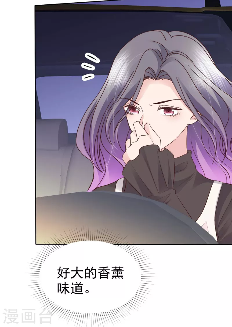 恶女爲配：猎爱狂想曲漫画,第100话 她出事了？1图