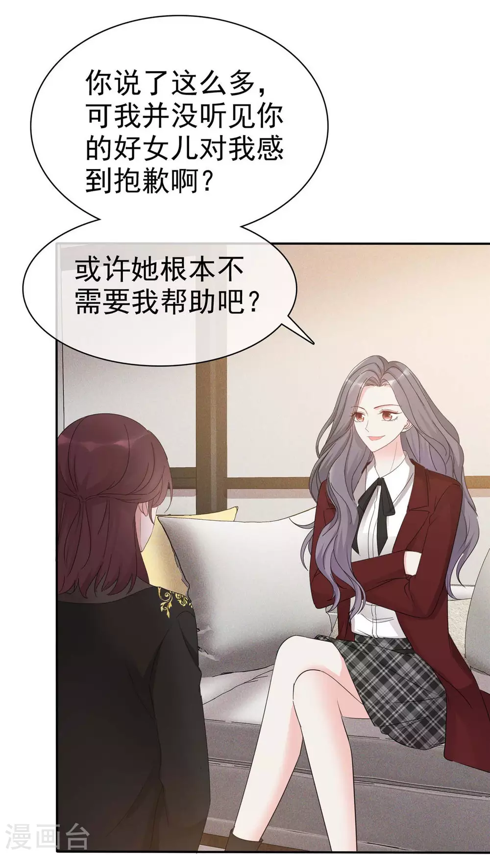 恶女爲配：猎爱狂想曲漫画,第11话 姐姐，你打我吧！1图
