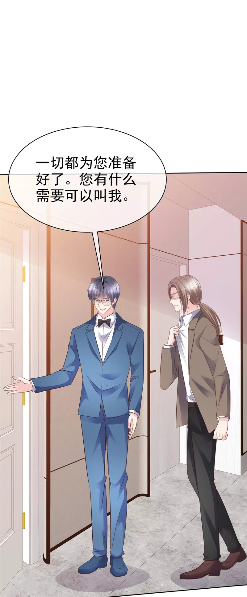 恶女爲配：猎爱狂想曲漫画,第101话 怎麽会这样！1图