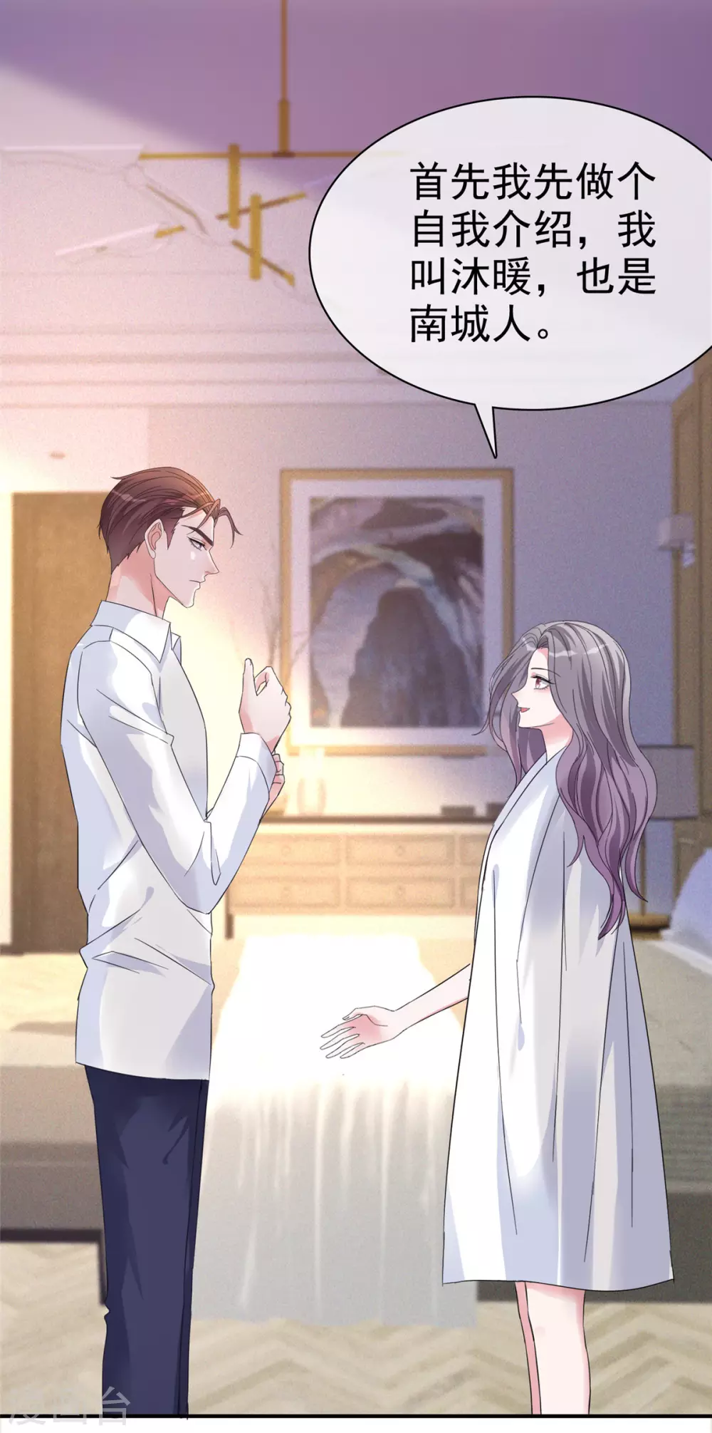恶女爲配：猎爱狂想曲漫画,第2话 你在威胁我？2图