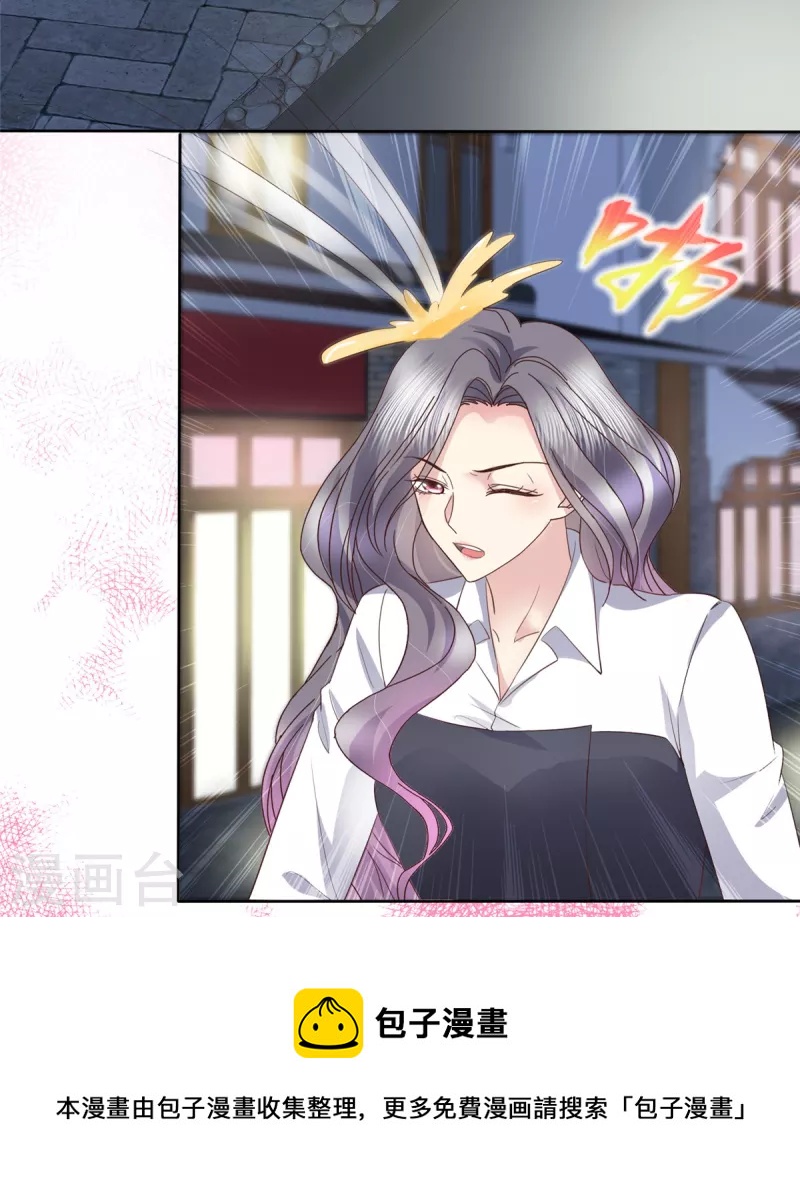 恶女爲配：猎爱狂想曲漫画,第54话 你俩真是让我恶心！2图