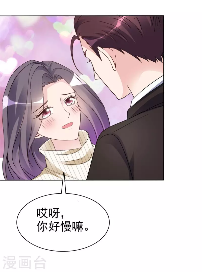 恶女爲配：猎爱狂想曲漫画,第25话 她还挺好看的嘛2图