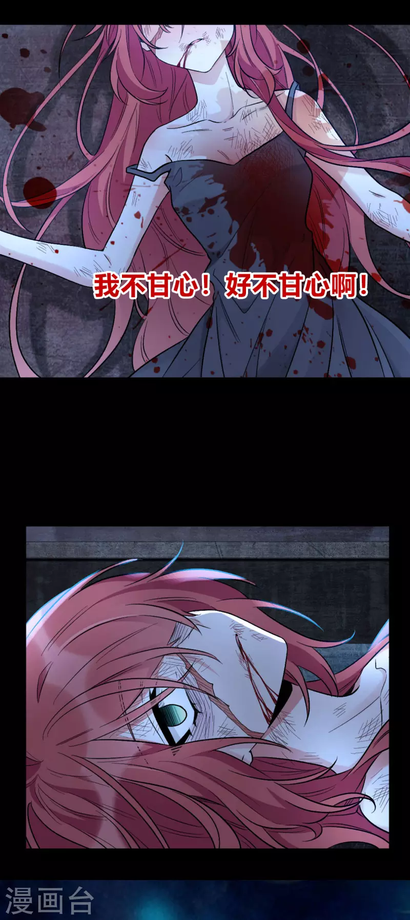 恶女爲配：猎爱狂想曲漫画,第41话 传宗接代，靠你们了！1图