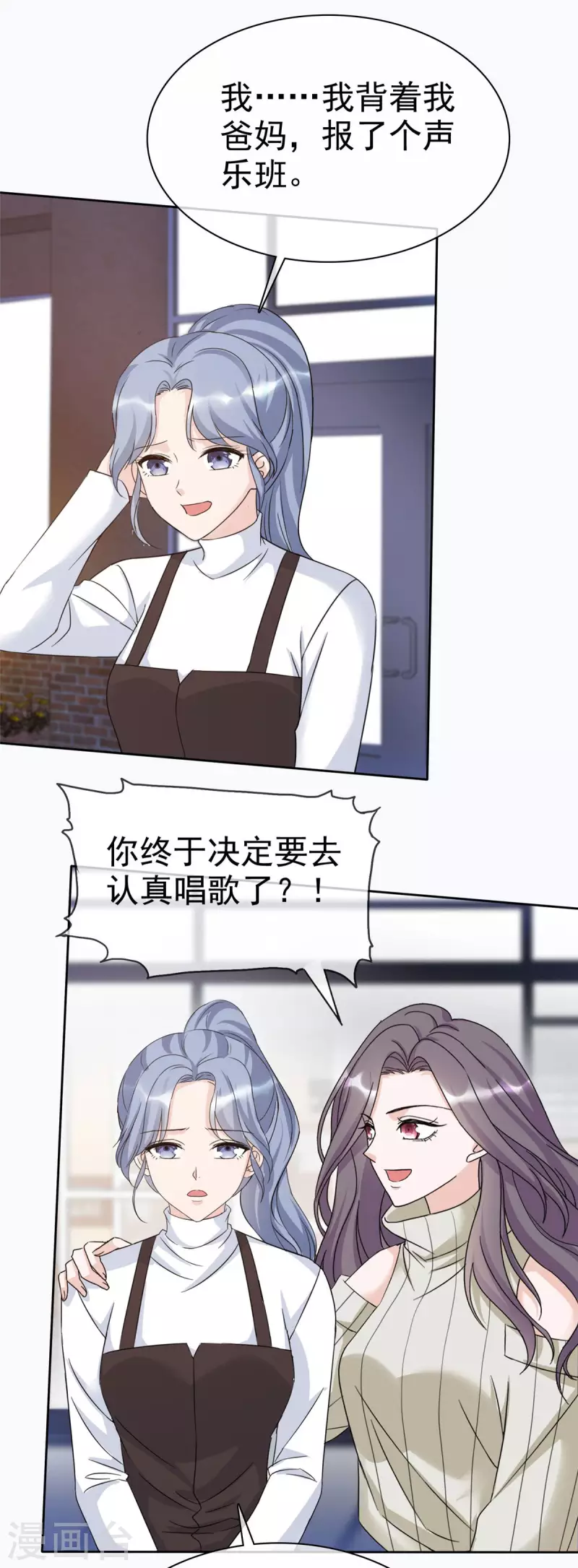 恶女爲配：猎爱狂想曲漫画,第21话 遭遇绑架！1图