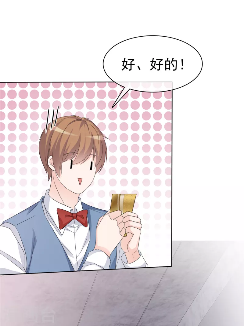 恶女爲配：猎爱狂想曲漫画,第32话 狗急跳墙2图