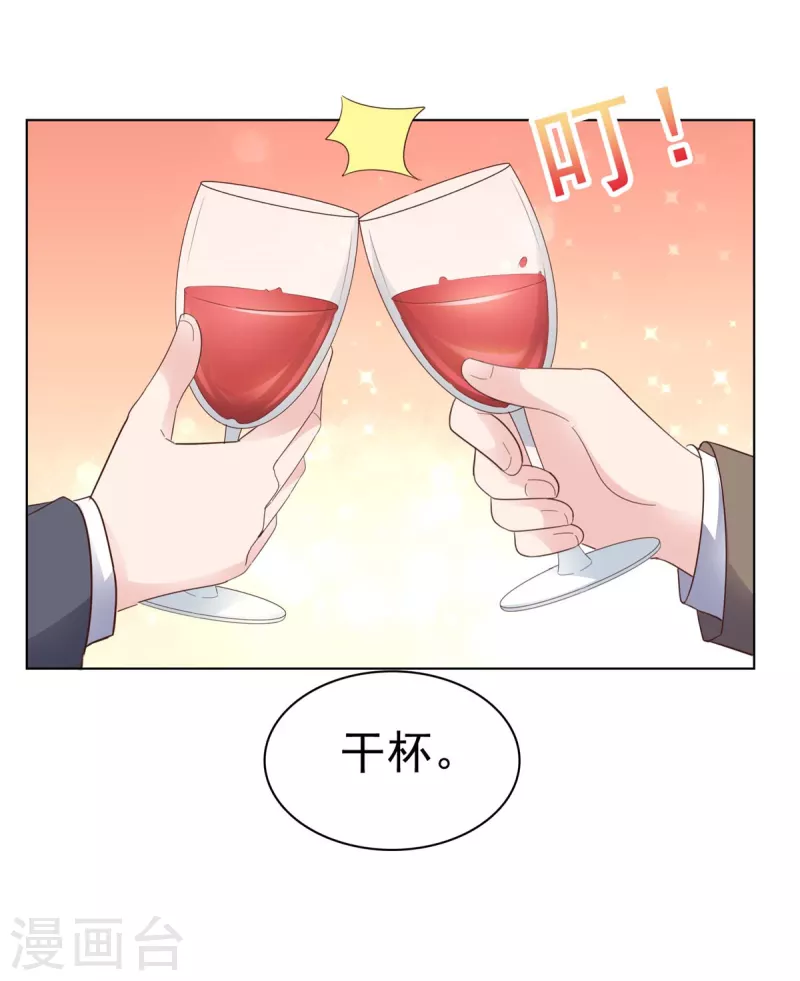 恶女爲配：猎爱狂想曲漫画,第100话 她出事了？1图