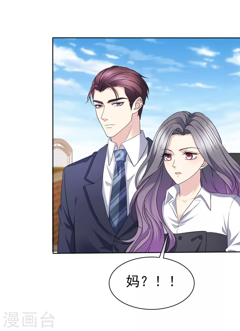 恶女爲配：猎爱狂想曲漫画,第47话 仇人之女？1图