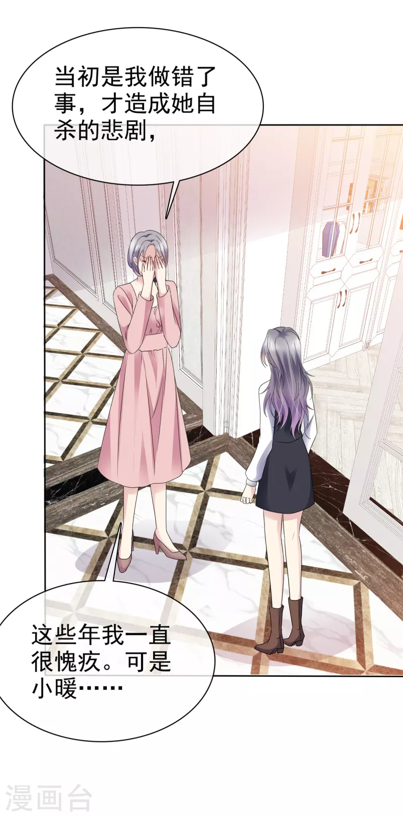 恶女爲配：猎爱狂想曲漫画,第53话 我已经长大了！1图