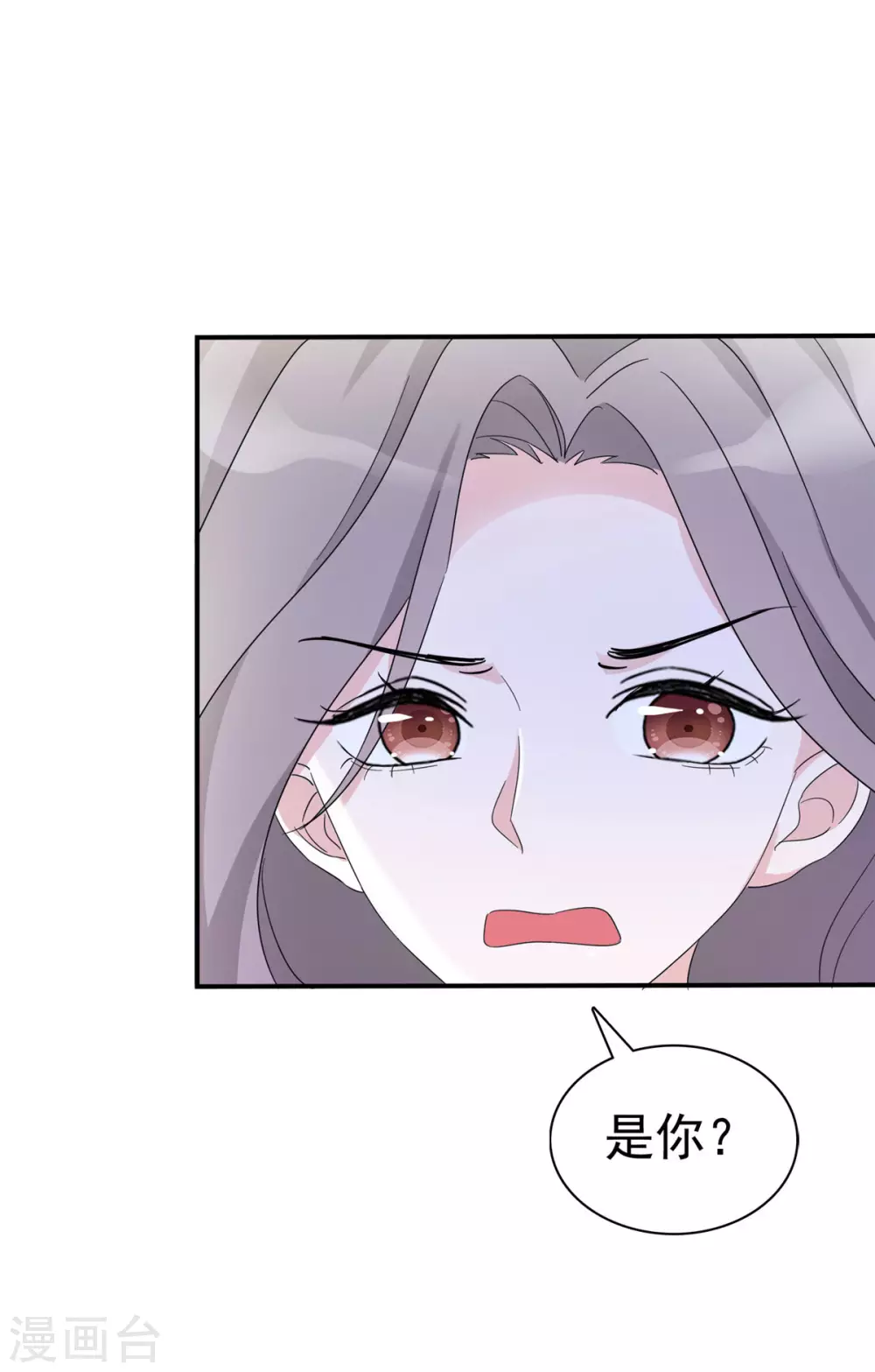 恶女爲配：猎爱狂想曲漫画,第5话 我要还你个大礼！1图