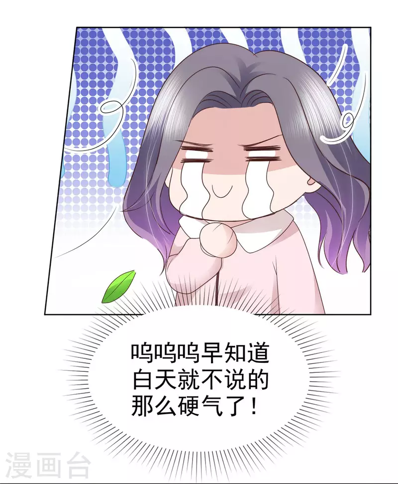 恶女爲配：猎爱狂想曲漫画,第76话 扫黄打非实录2图