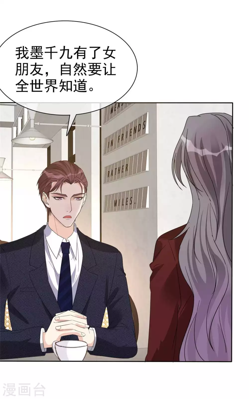 恶女爲配：猎爱狂想曲漫画,第9话 做我女朋友1图