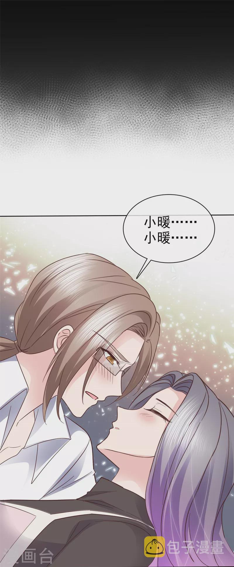 恶女爲配：猎爱狂想曲漫画,第104话 我打算退出了1图
