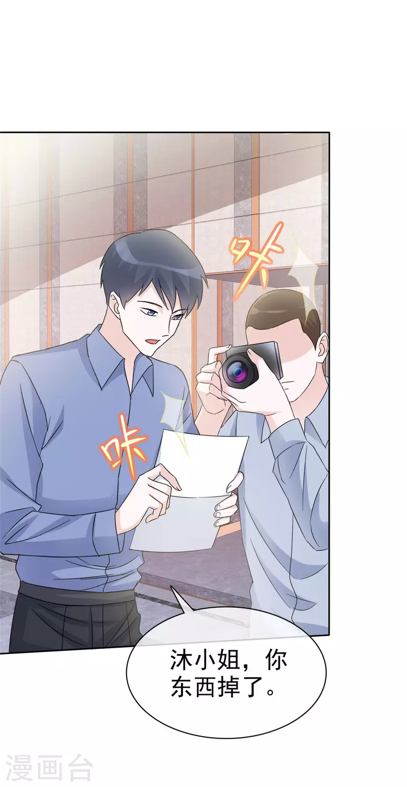 恶女爲配：猎爱狂想曲漫画,第13话 以眼还眼，以牙还牙2图