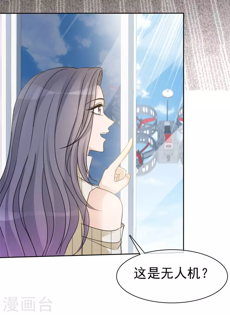 恶女爲配：猎爱狂想曲漫画,第20话 墨少的惊喜1图