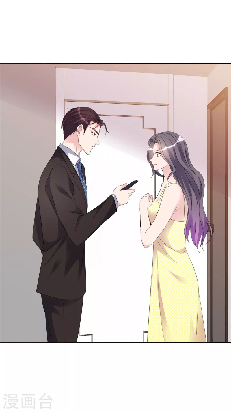 恶女爲配：猎爱狂想曲漫画,第28话 我还意犹未尽呢1图