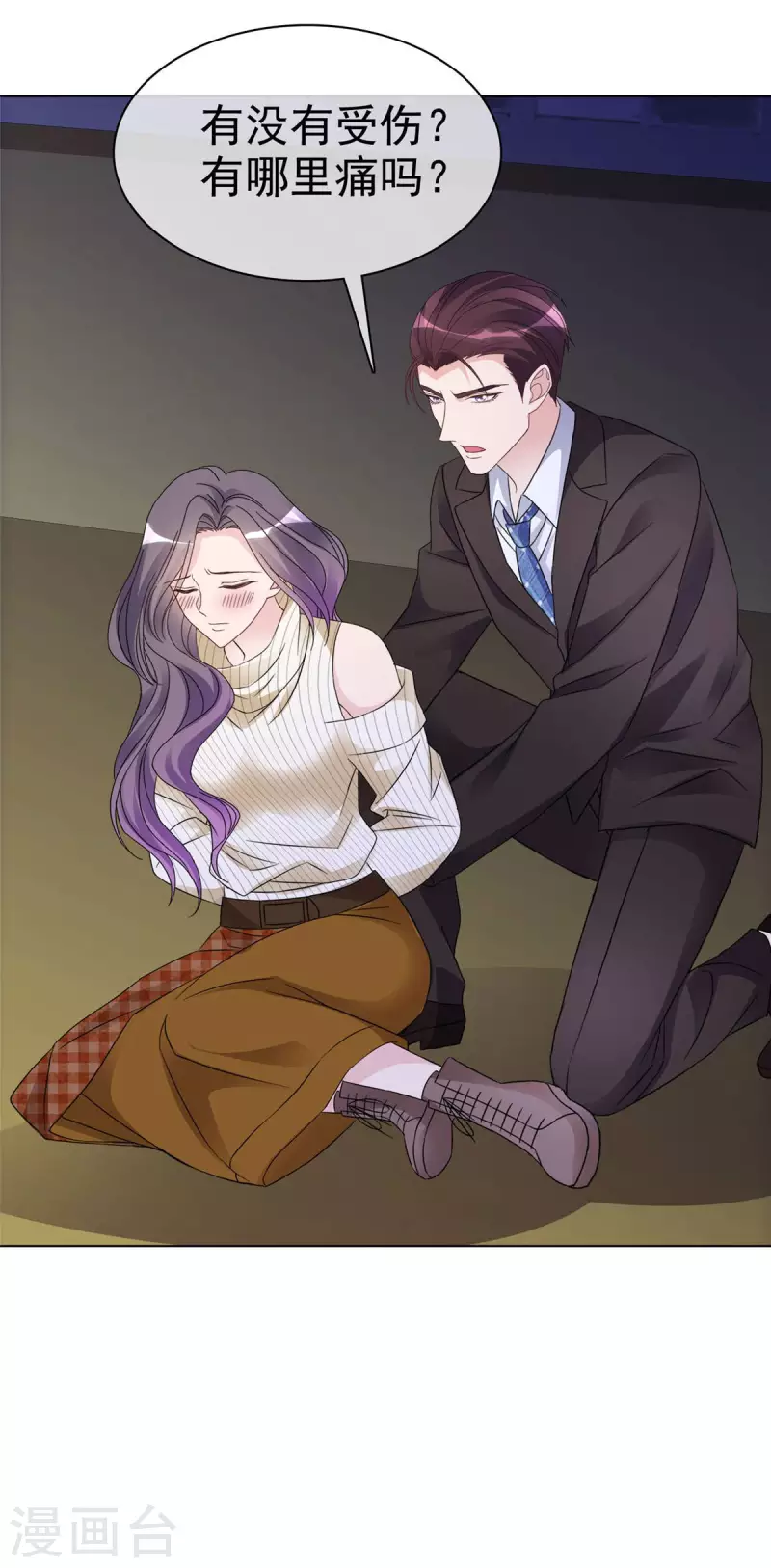 恶女爲配：猎爱狂想曲漫画,第23话 竟然敢动我的女人！1图