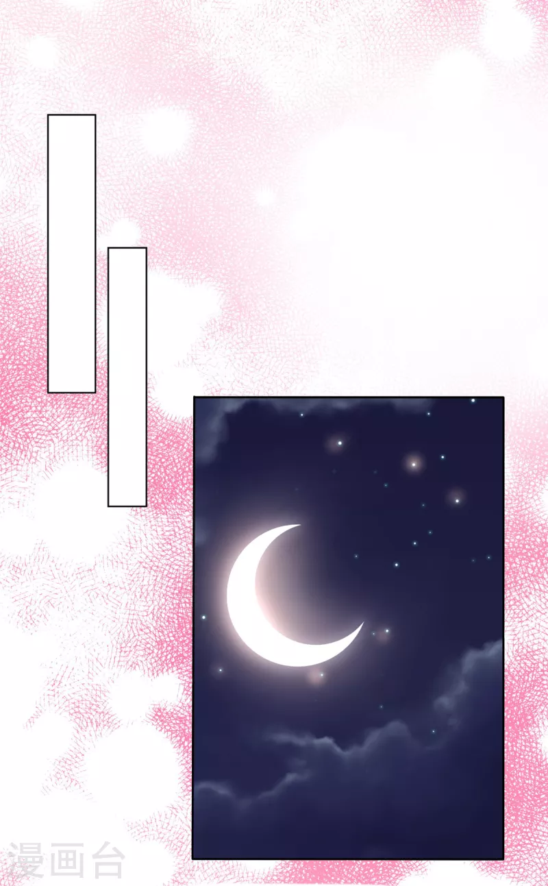 恶女爲配：猎爱狂想曲漫画,第54话 你俩真是让我恶心！2图