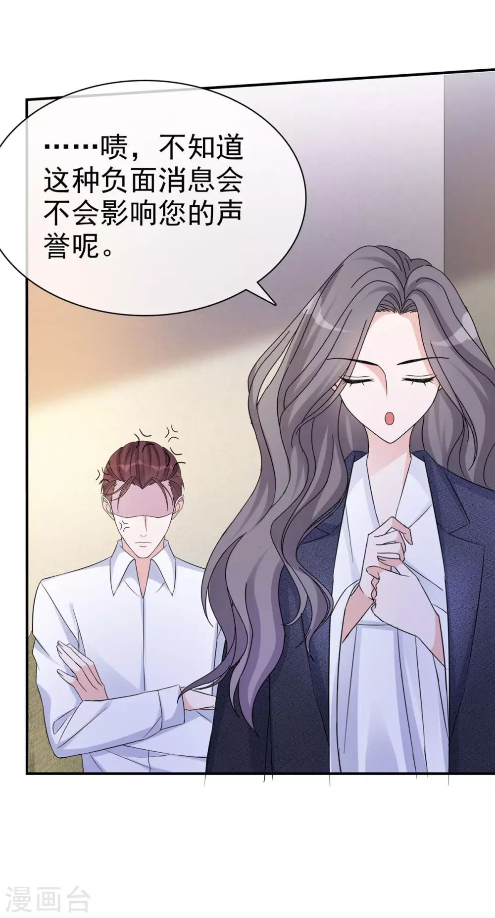 恶女爲配：猎爱狂想曲漫画,第4话 小提琴比赛1图