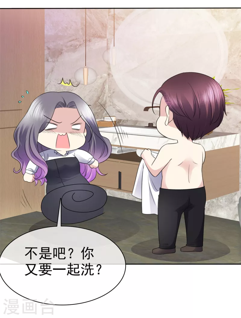 恶女爲配：猎爱狂想曲漫画,第56话 脱吧！2图