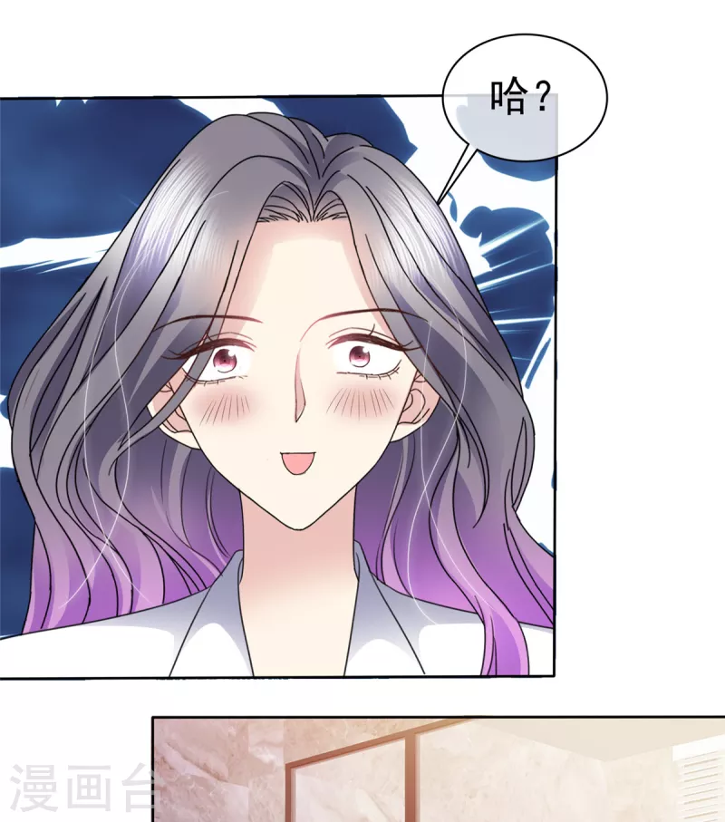 恶女爲配：猎爱狂想曲漫画,第56话 脱吧！2图