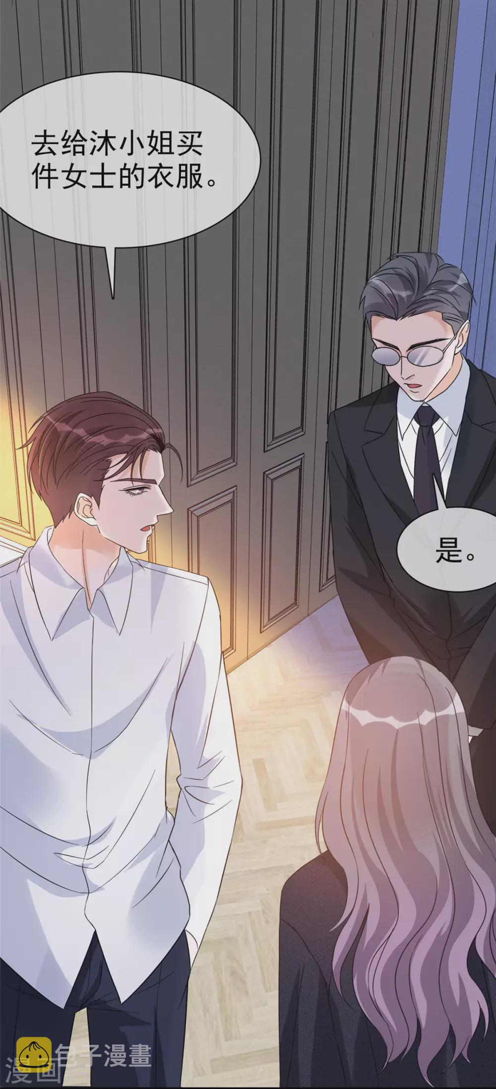 恶女爲配：猎爱狂想曲漫画,第4话 小提琴比赛2图