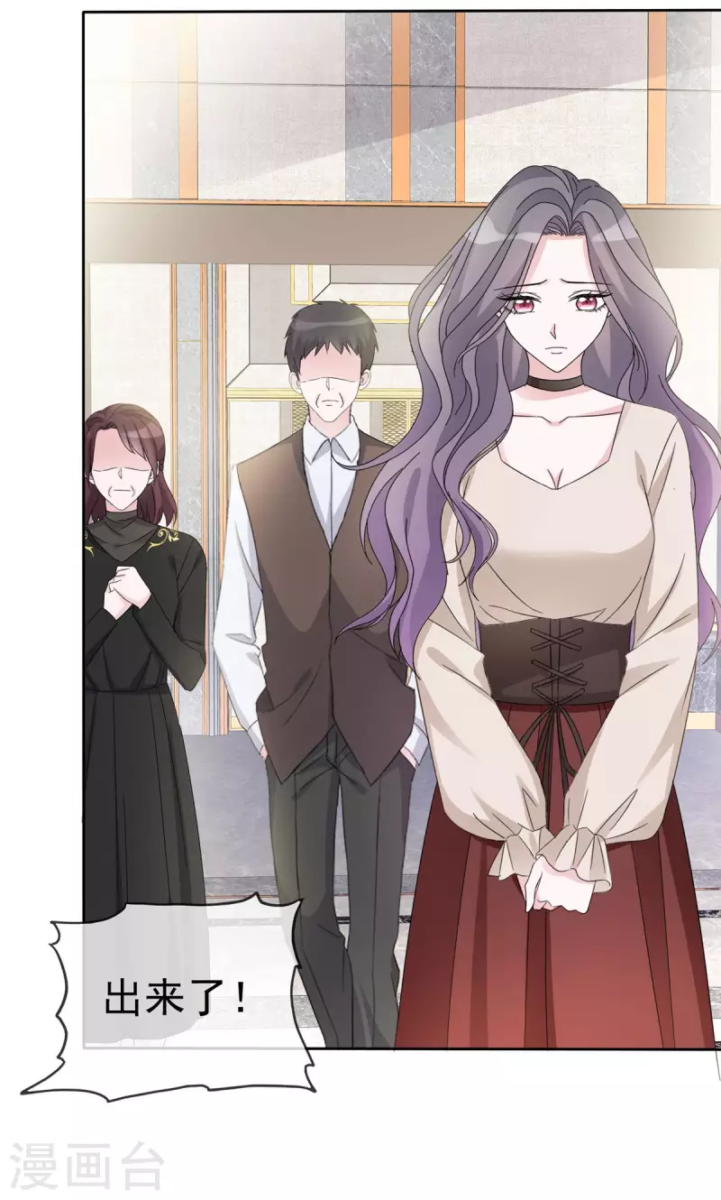 恶女爲配：猎爱狂想曲漫画,第13话 以眼还眼，以牙还牙1图