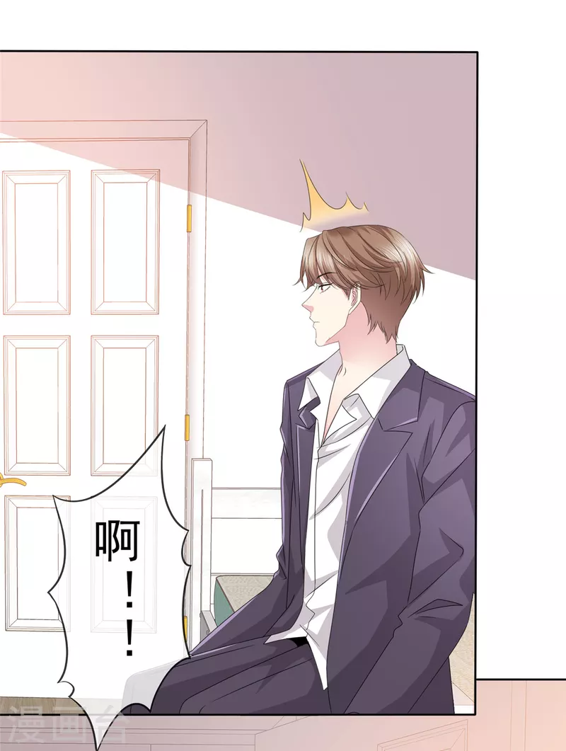恶女爲配：猎爱狂想曲漫画,第93话 子轩哥，我怕！2图