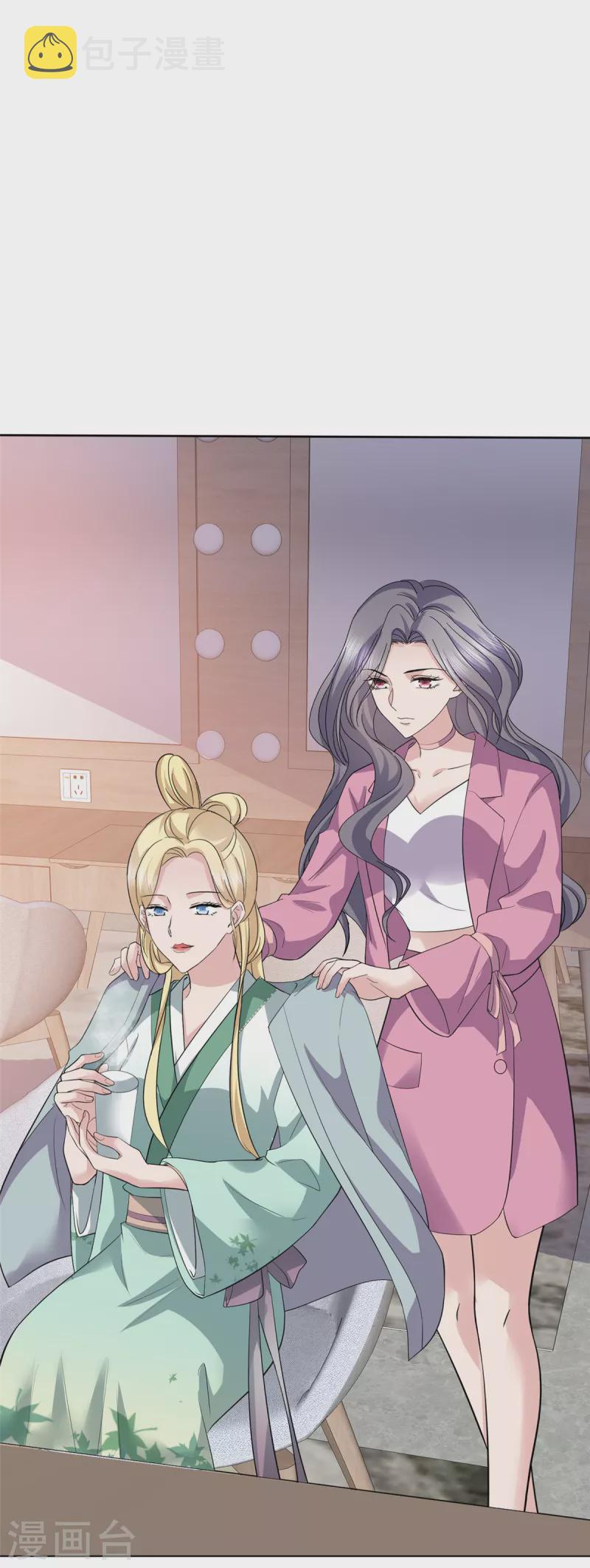 恶女爲配：猎爱狂想曲漫画,第66话 烫了一下2图