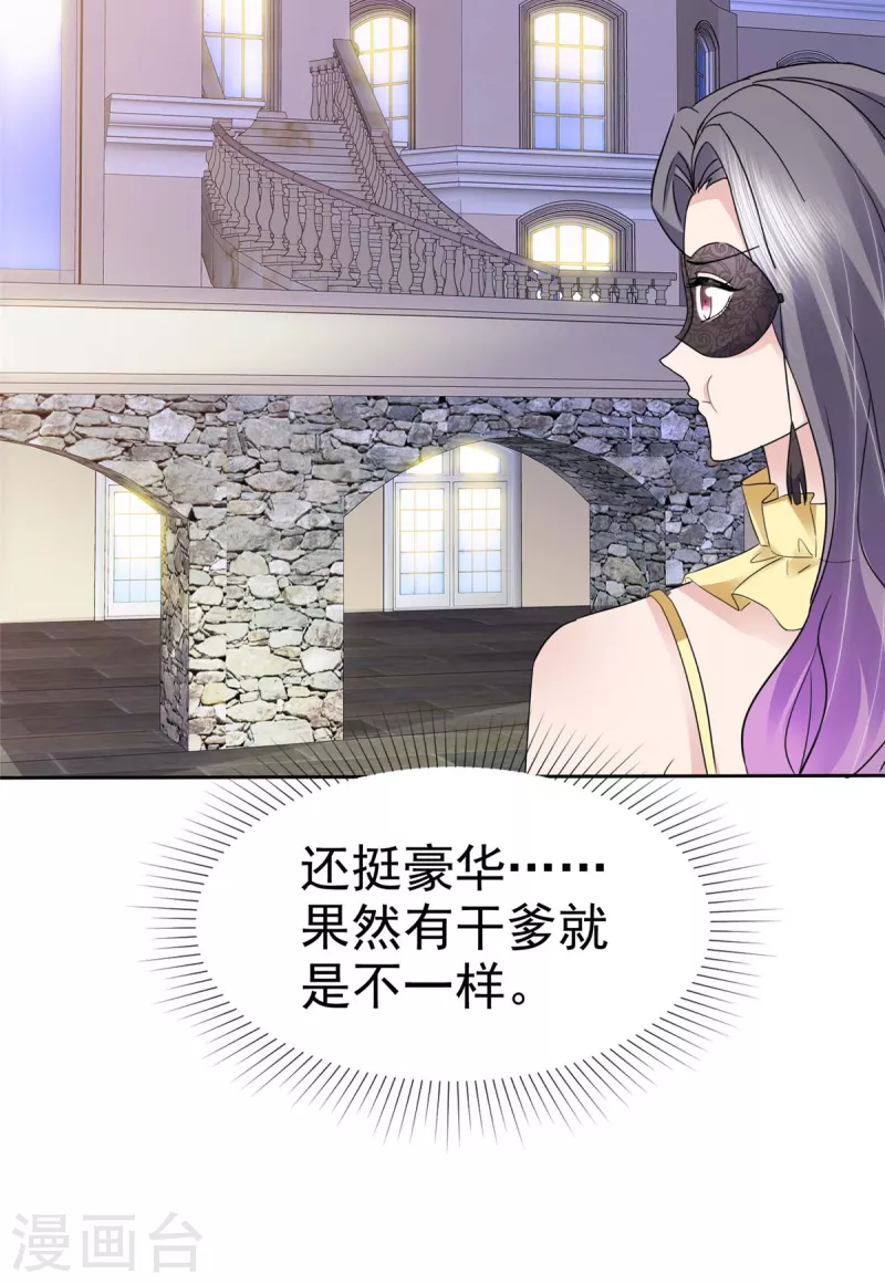 恶女爲配：猎爱狂想曲漫画,第61话 男人都是大猪蹄子！2图