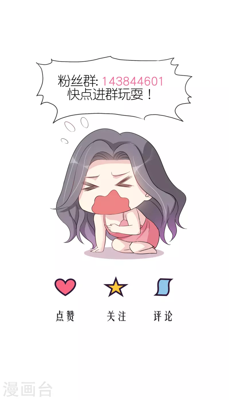 恶女爲配：猎爱狂想曲漫画,第15话 竟然是他？！1图