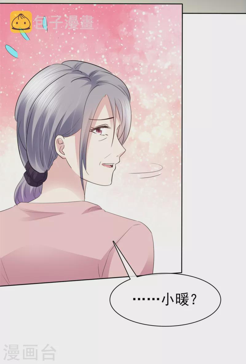 恶女爲配：猎爱狂想曲漫画,第52话 是我害了她1图
