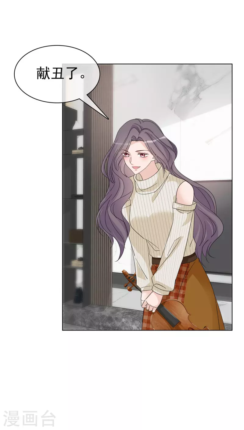 恶女爲配：猎爱狂想曲漫画,第40话 睡一个房间1图
