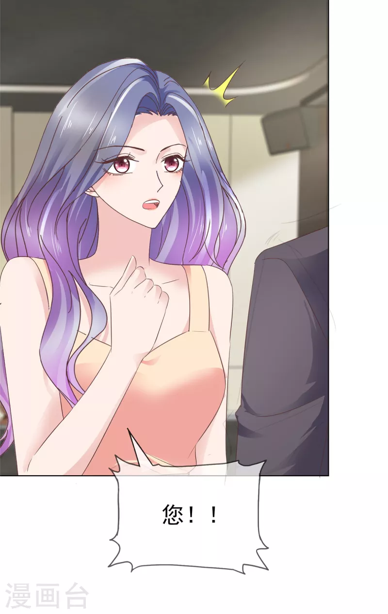 恶女爲配：猎爱狂想曲漫画,第109话 原来您早就有防备？1图