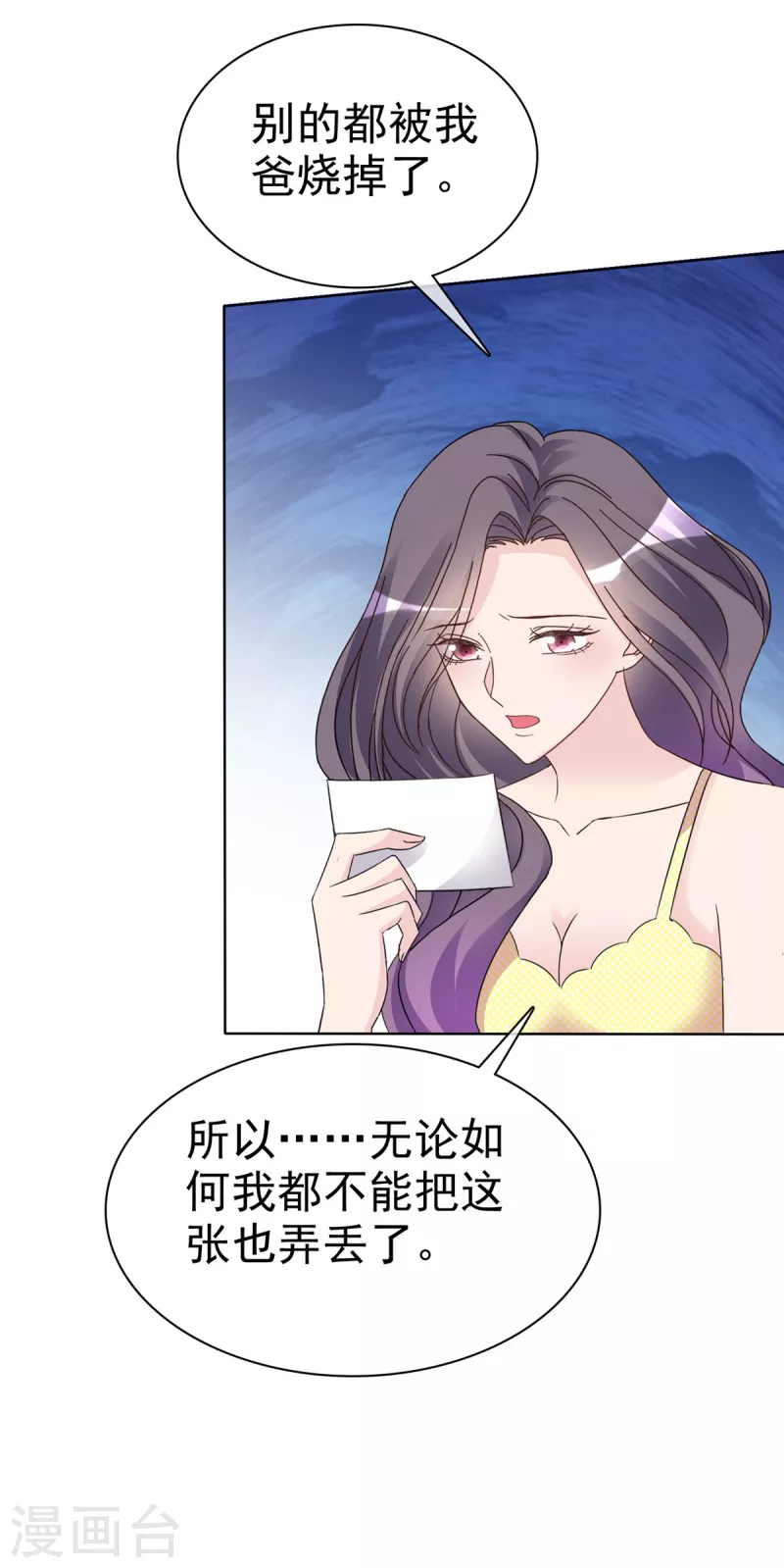 恶女爲配：猎爱狂想曲漫画,第28话 我还意犹未尽呢2图