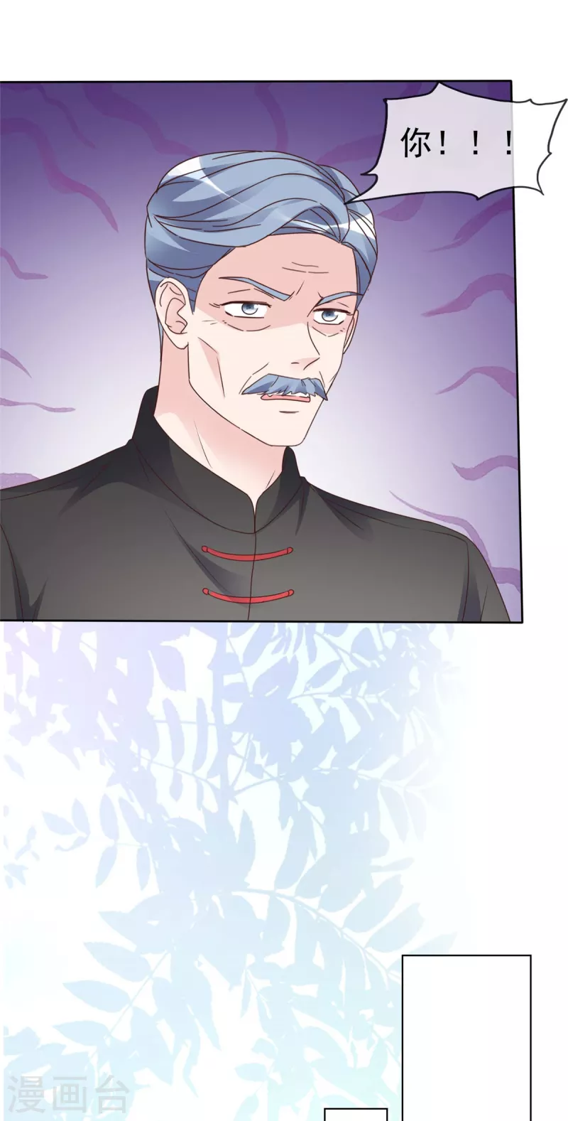 恶女爲配：猎爱狂想曲漫画,第105话 哪里来的小提琴声？2图