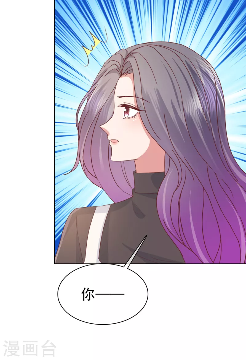 恶女爲配：猎爱狂想曲漫画,第88话 他就像一道光1图