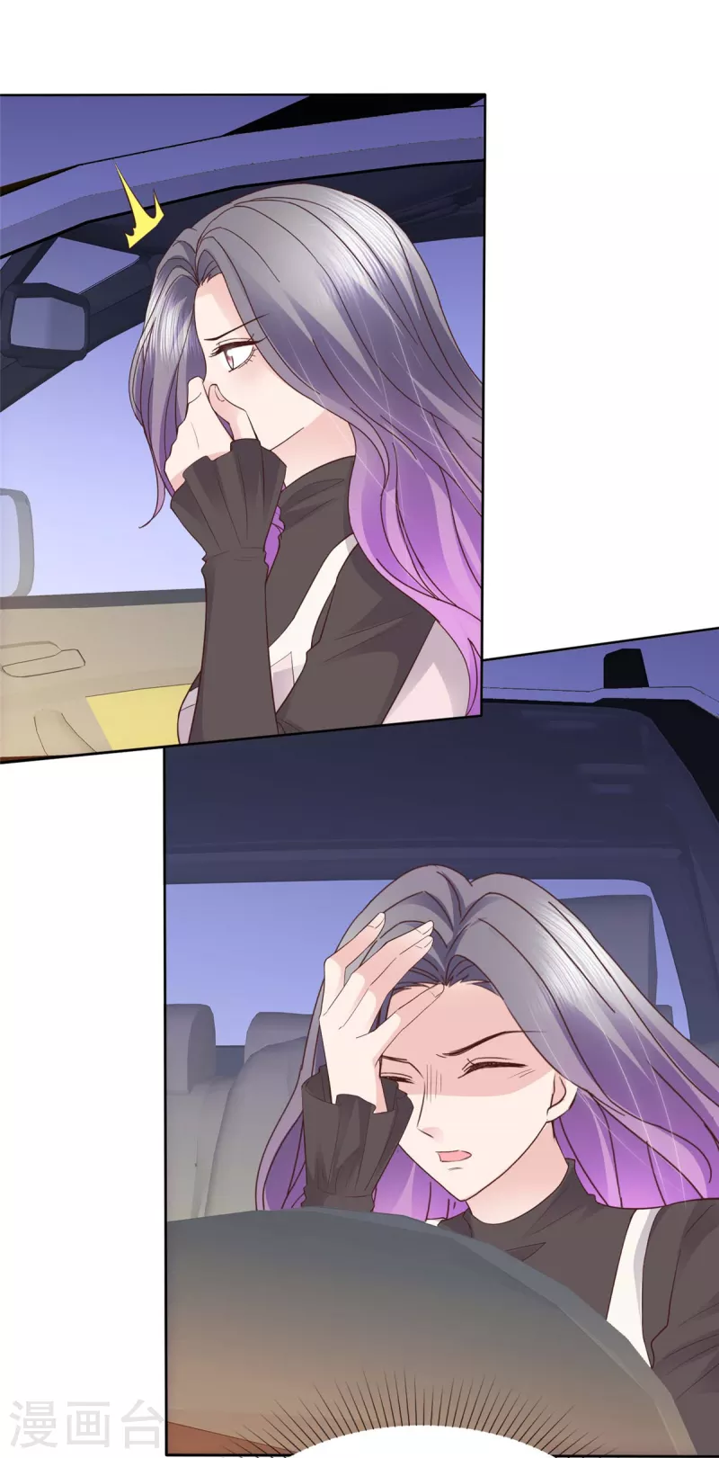 恶女爲配：猎爱狂想曲漫画,第100话 她出事了？1图