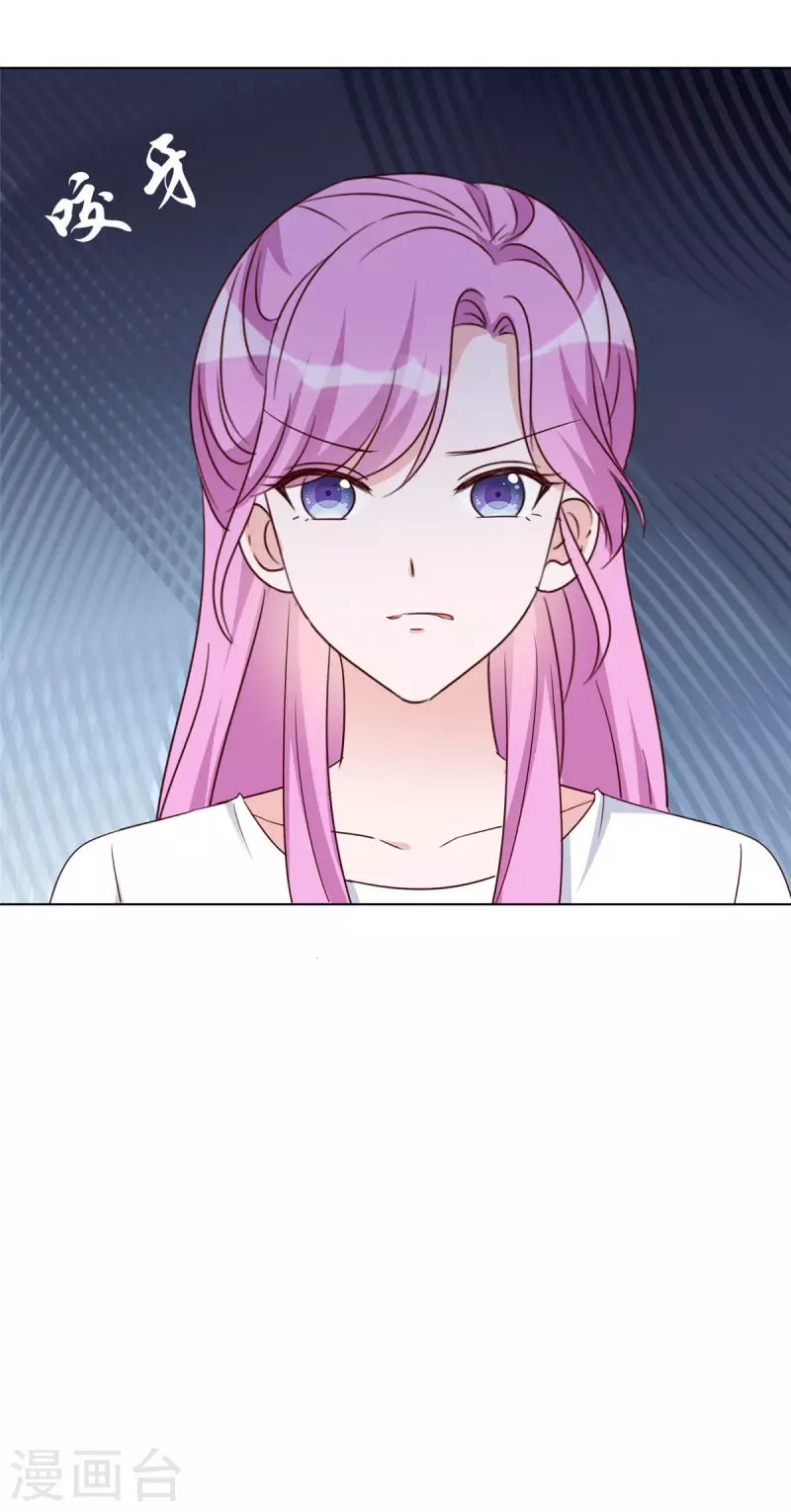 恶女爲配：猎爱狂想曲漫画,第38话 孙子真有眼光1图