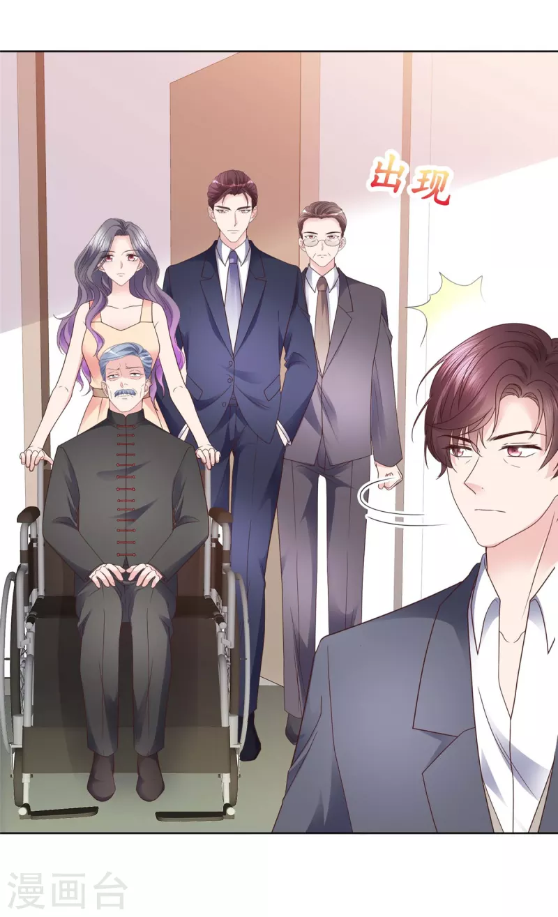 恶女爲配：猎爱狂想曲漫画,第109话 原来您早就有防备？2图