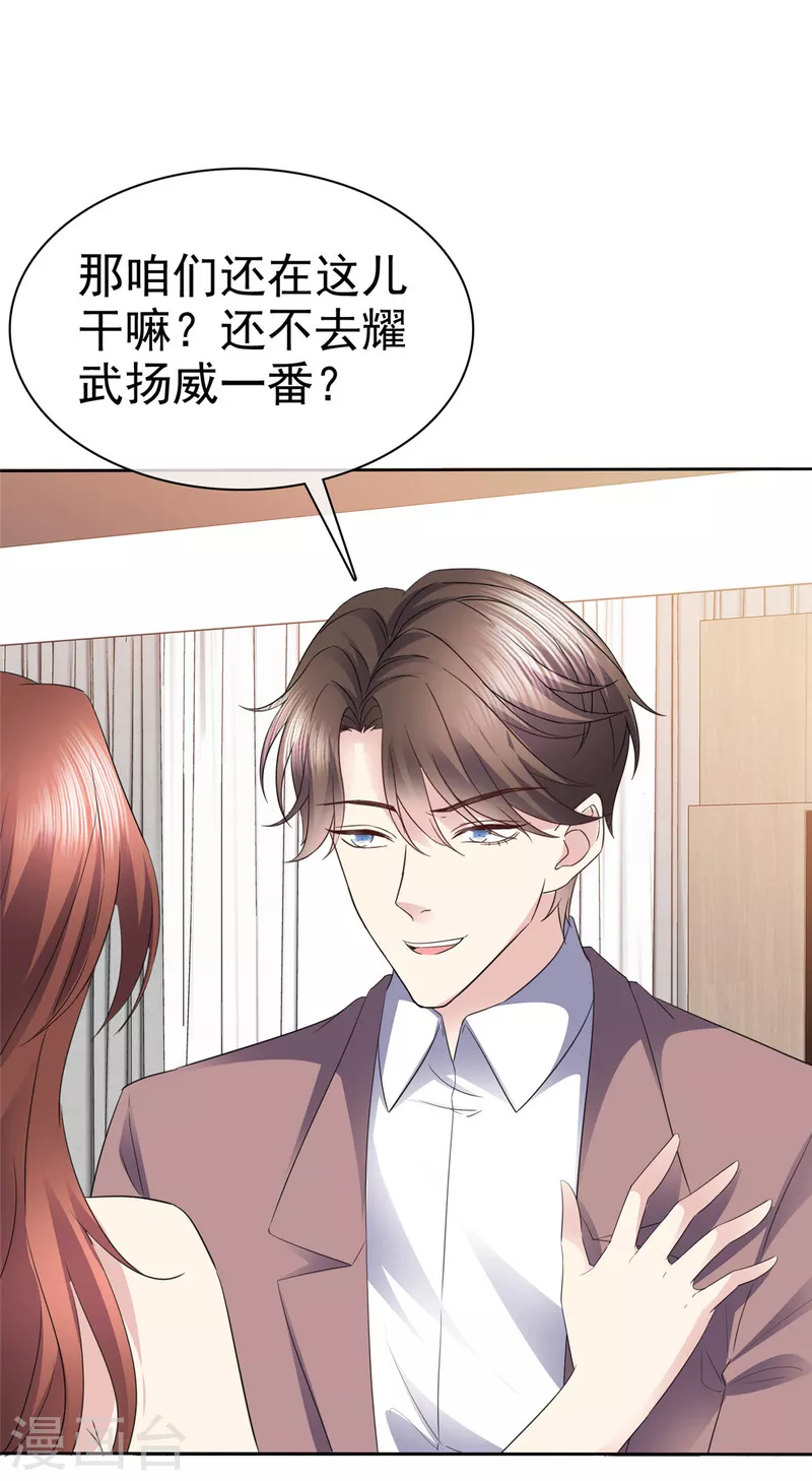 恶女爲配：猎爱狂想曲漫画,第52话 是我害了她1图