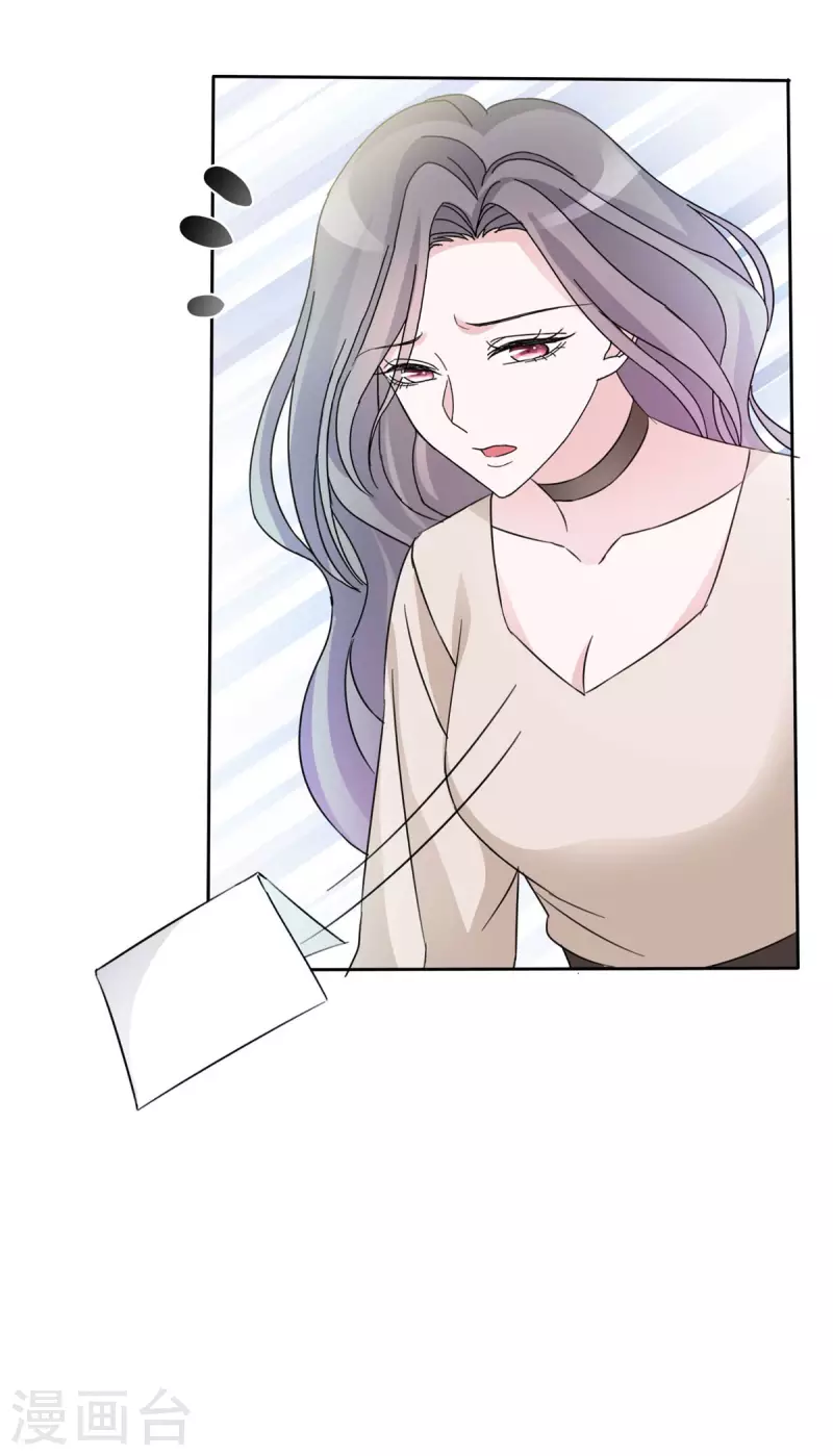 恶女爲配：猎爱狂想曲漫画,第13话 以眼还眼，以牙还牙1图