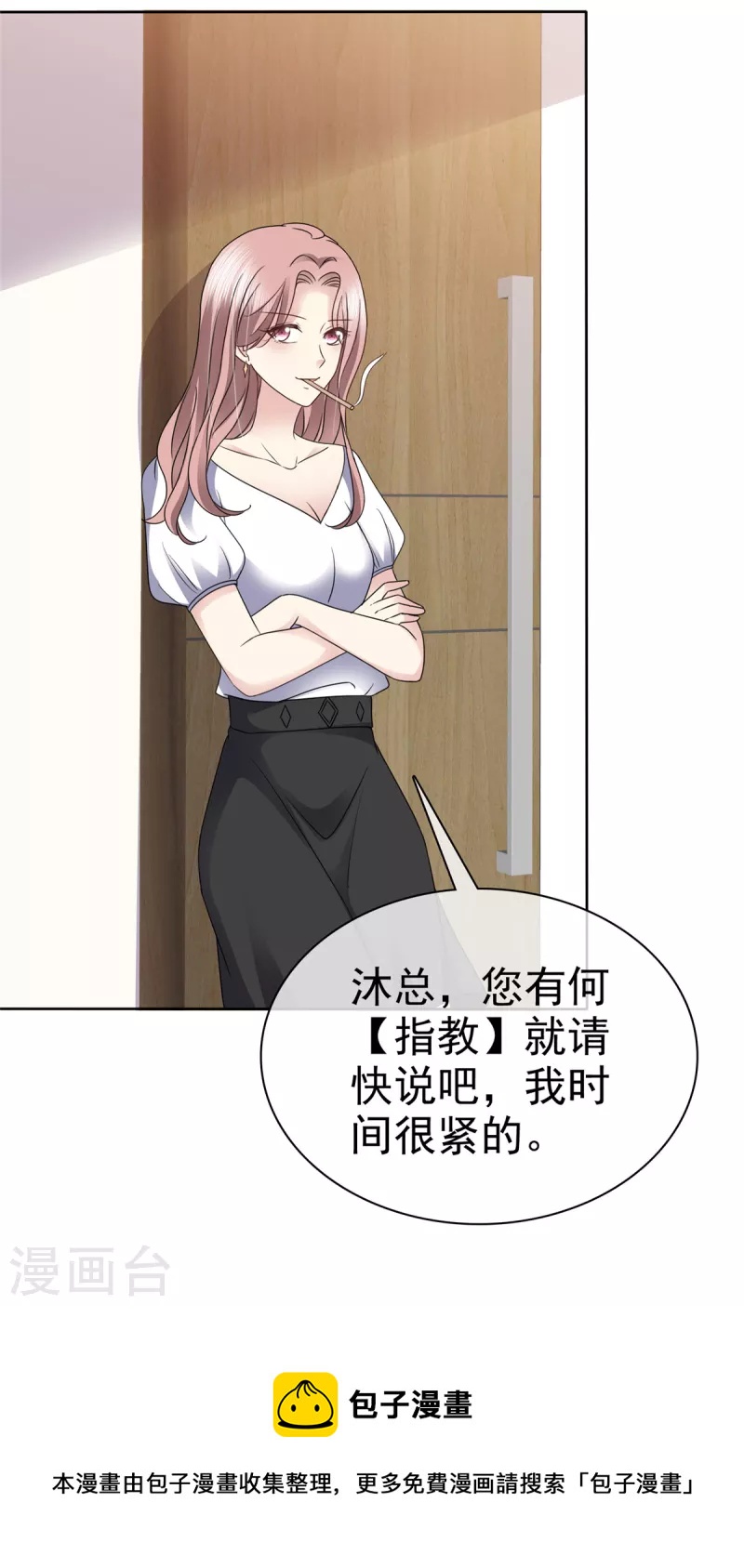 恶女爲配：猎爱狂想曲漫画,第58话 空降总经理？2图