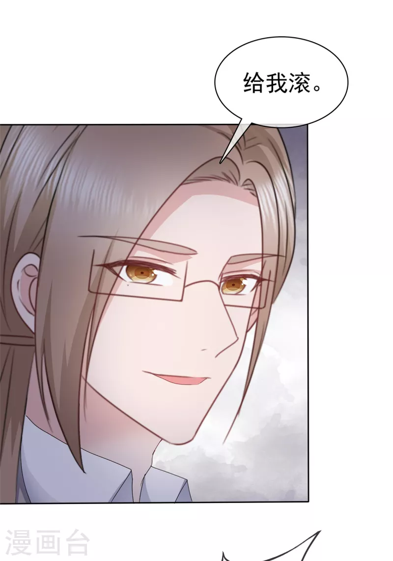 恶女爲配：猎爱狂想曲漫画,第71话 伤你很深啊2图
