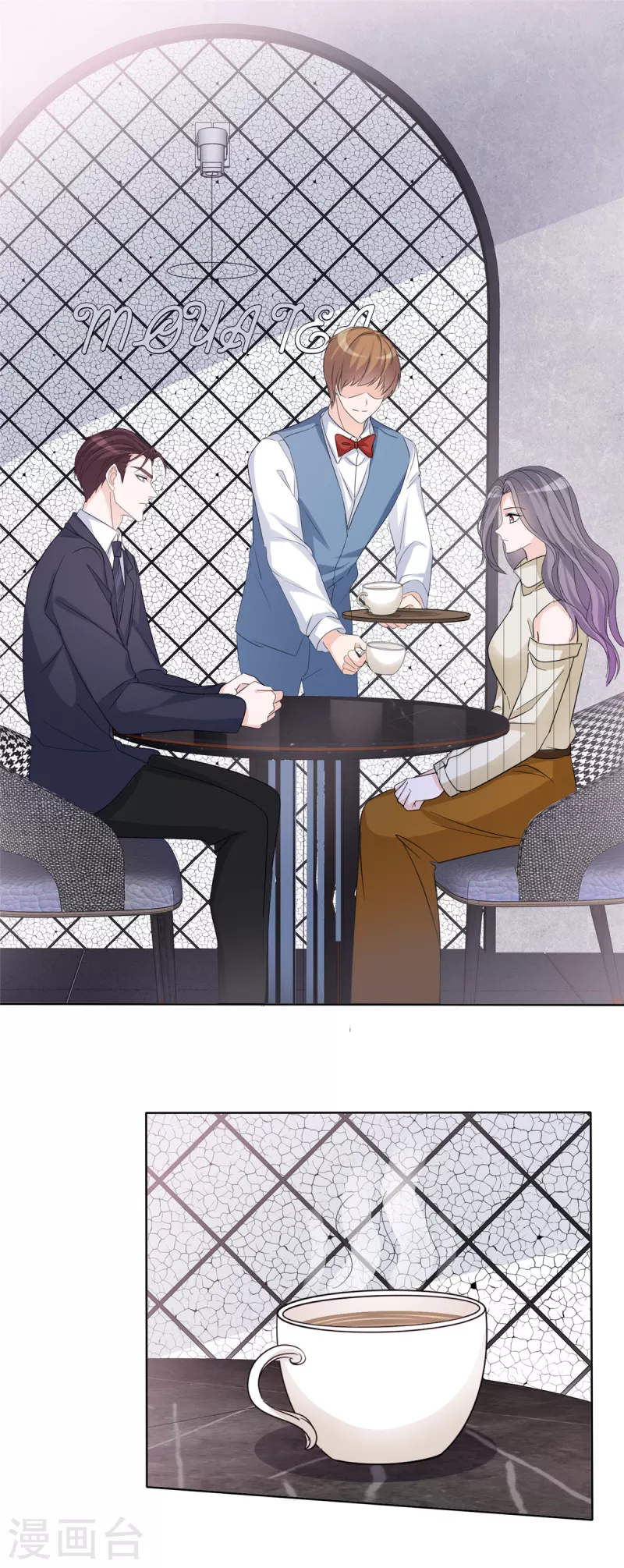 恶女爲配：猎爱狂想曲漫画,第32话 狗急跳墙1图