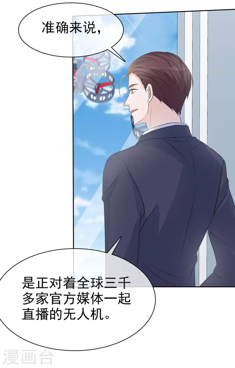 恶女爲配：猎爱狂想曲漫画,第20话 墨少的惊喜2图