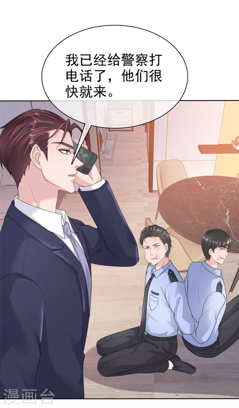 恶女爲配：猎爱狂想曲漫画,第77话 来了还想跑？！2图