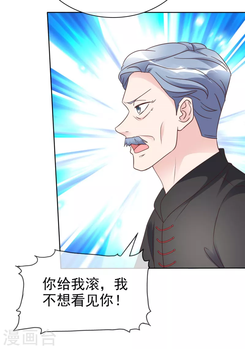 恶女爲配：猎爱狂想曲漫画,第105话 哪里来的小提琴声？1图