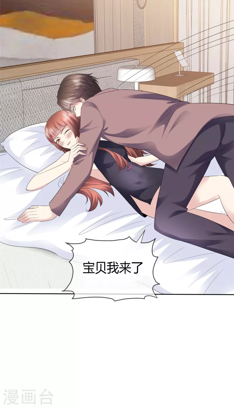 恶女爲配：猎爱狂想曲漫画,第52话 是我害了她1图