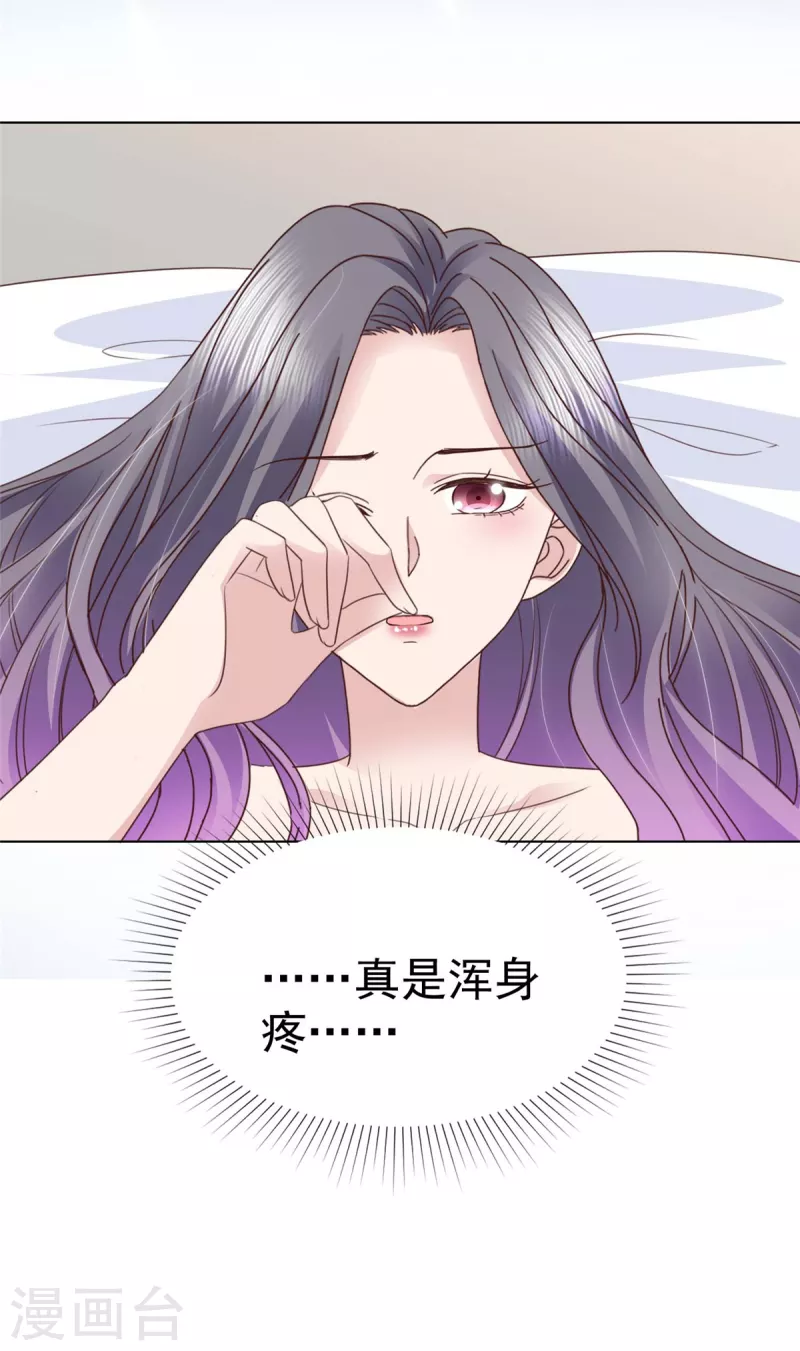 恶女爲配：猎爱狂想曲漫画,第79话 热搜第一2图