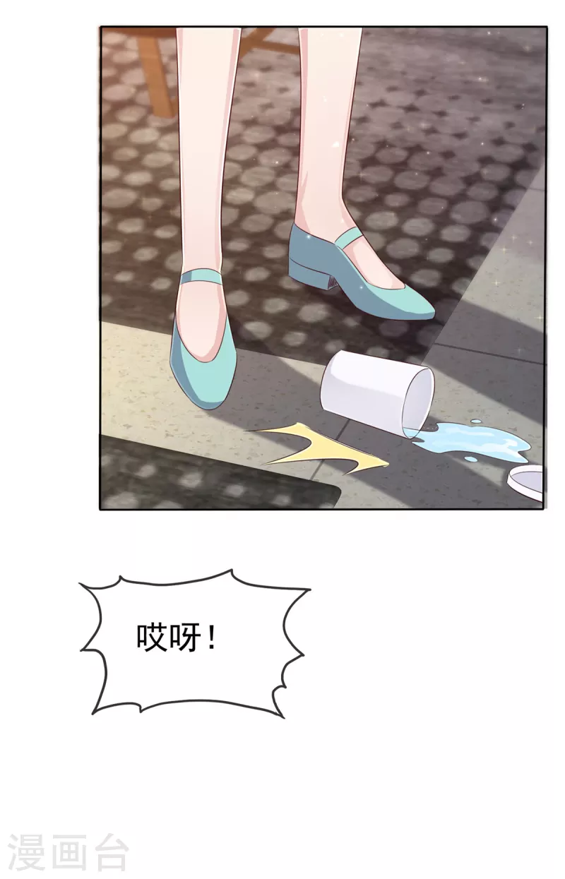 恶女爲配：猎爱狂想曲漫画,第92话 你污蔑我！2图